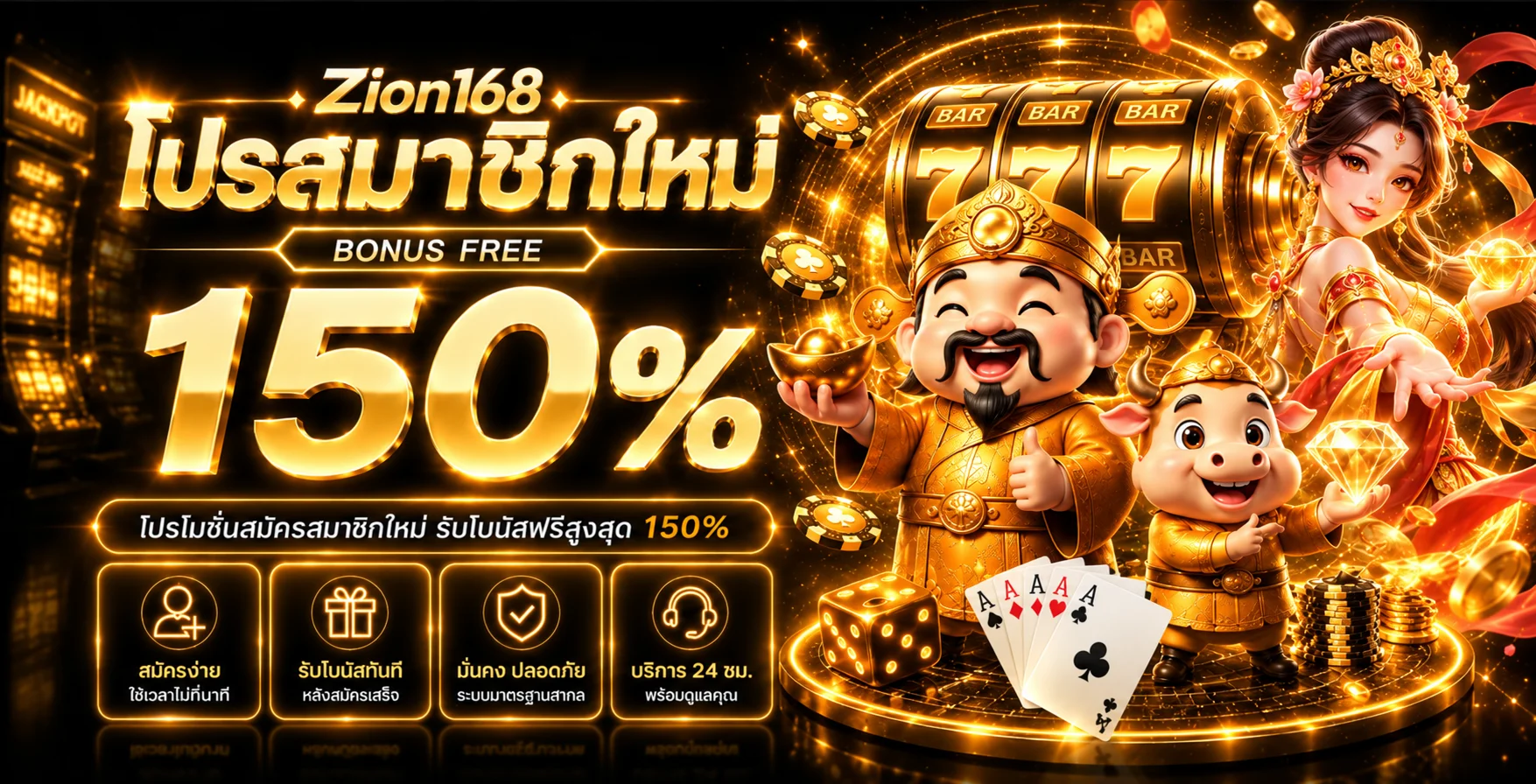 Zion168 ทางเข้าเว็บตรง สมัคร สล็อต คาสิโนครบ