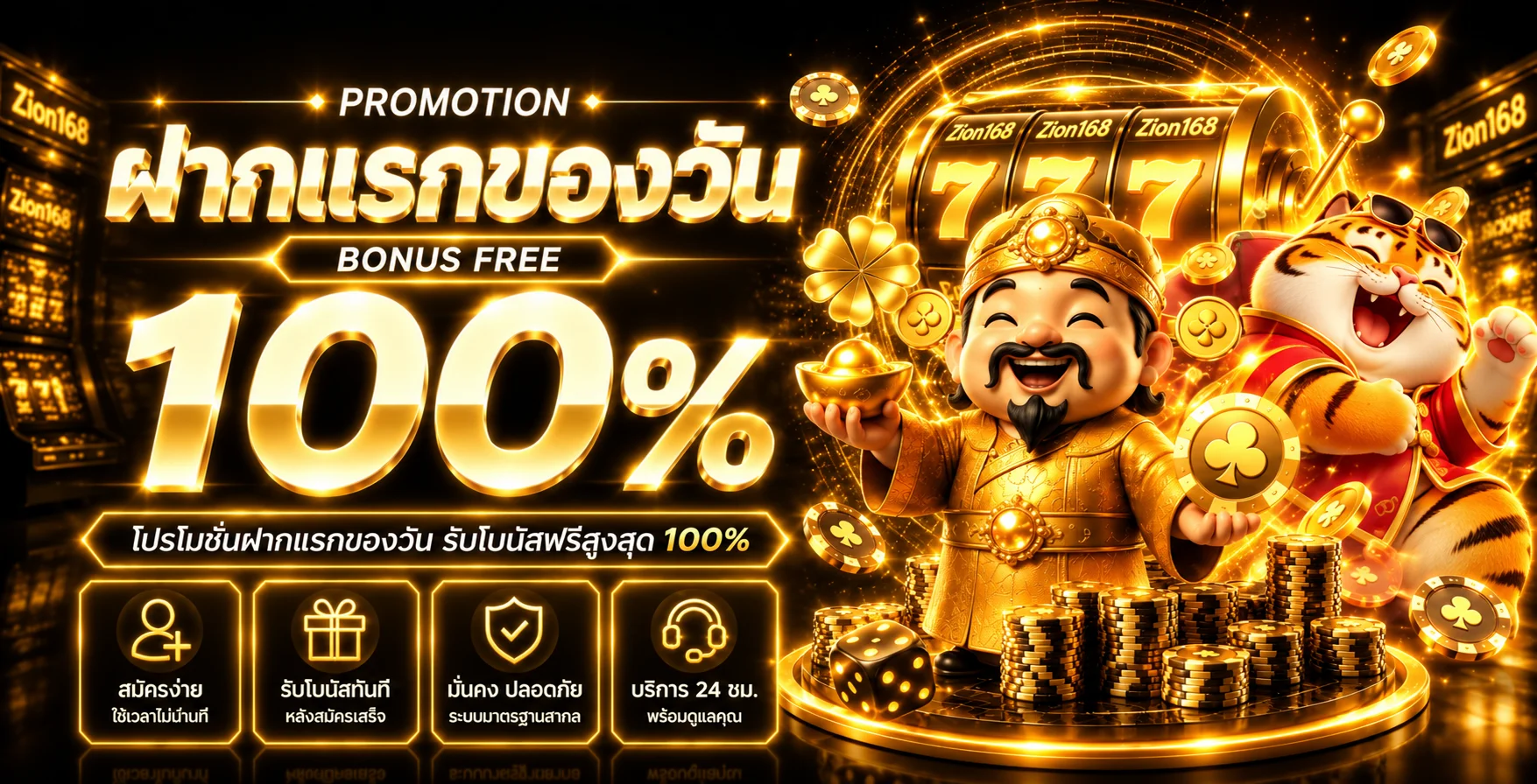 Zion168 ทางเข้าเว็บตรง สมัคร สล็อต คาสิโนครบ